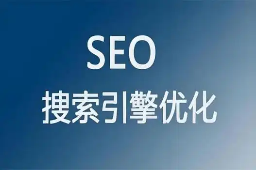 SEO与SEM到底有什么不同？它们在实际工作中如何配合使用？