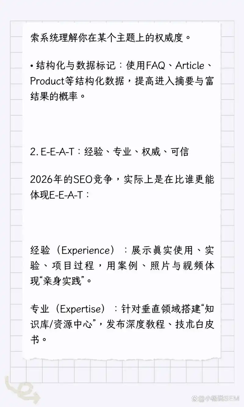 广州SEO求职如何突围？哪些能力最受招聘方青睐？
