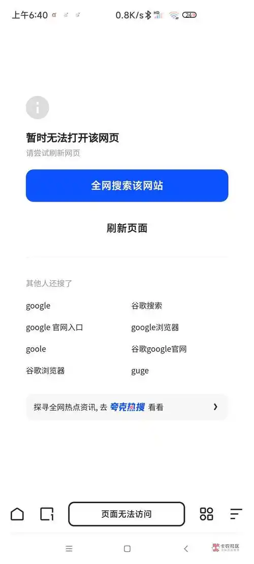 关键词SEO上不了首页？是内容不够还是权重不足？