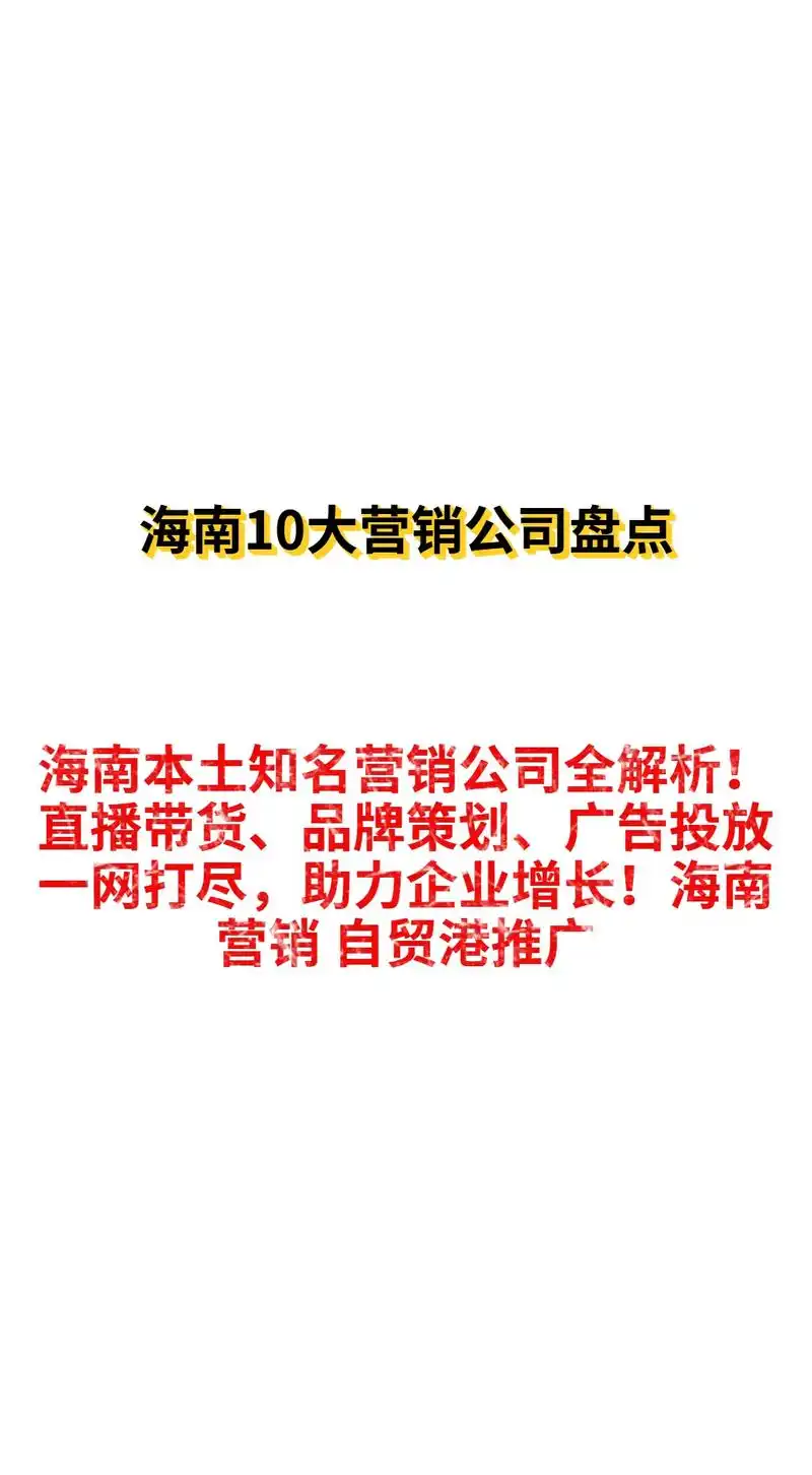 海南SEO排名选哪家？ 选择服务商时该注意什么？