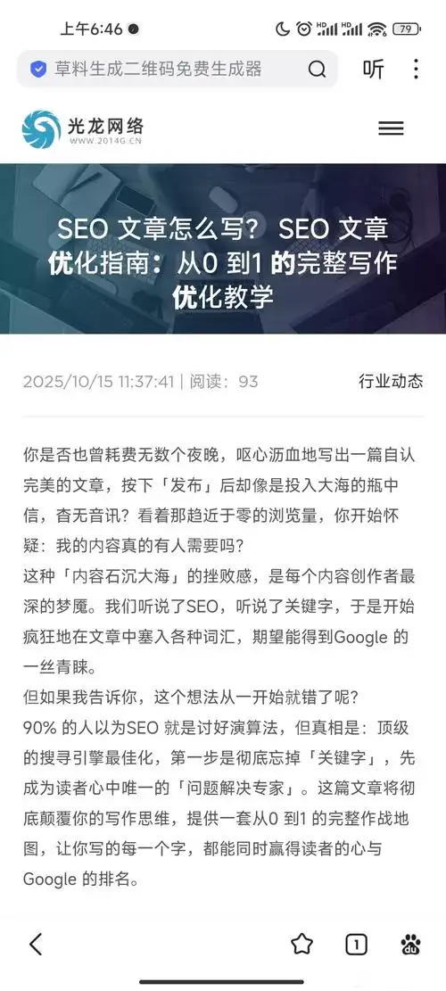 如何通过优秀描述提升SEO效果？描述写作的核心是什么？