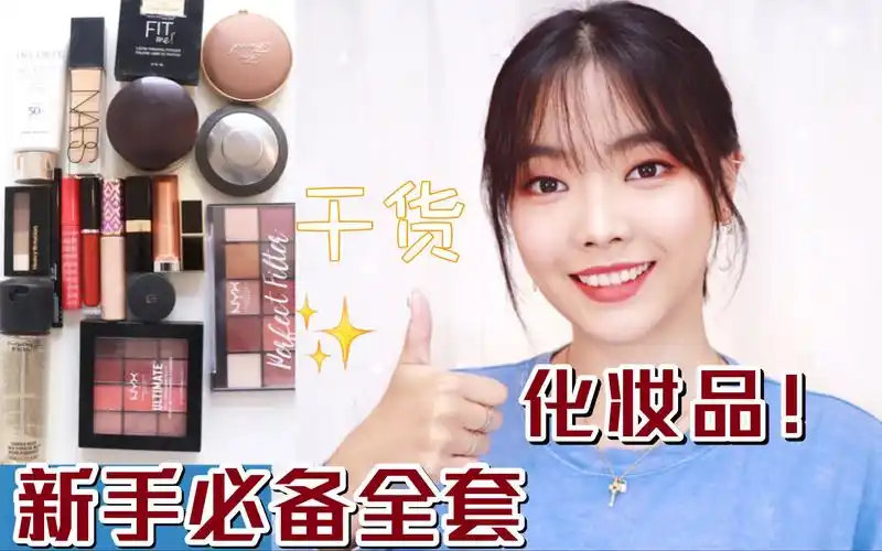 揭秘化妆品全套SEO查询结果？哪些才是真实有效数据？