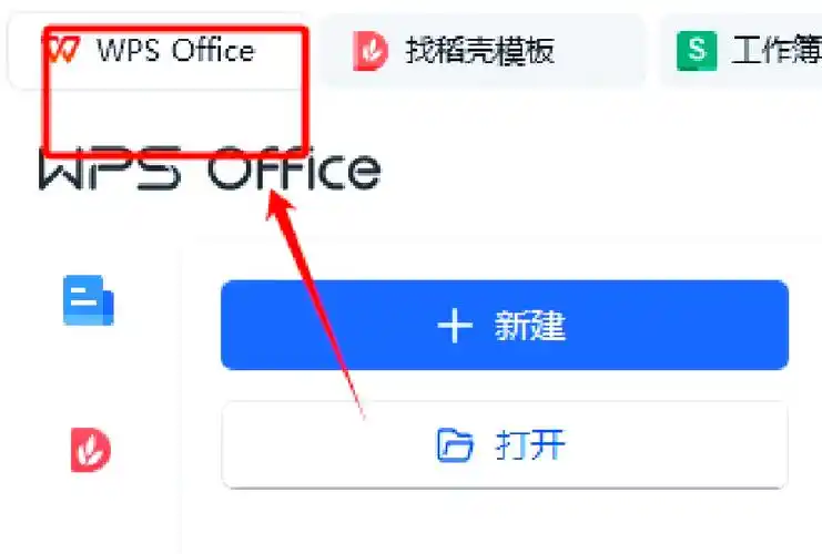 文件SEO软件为何打不开？如何解决打开失败？