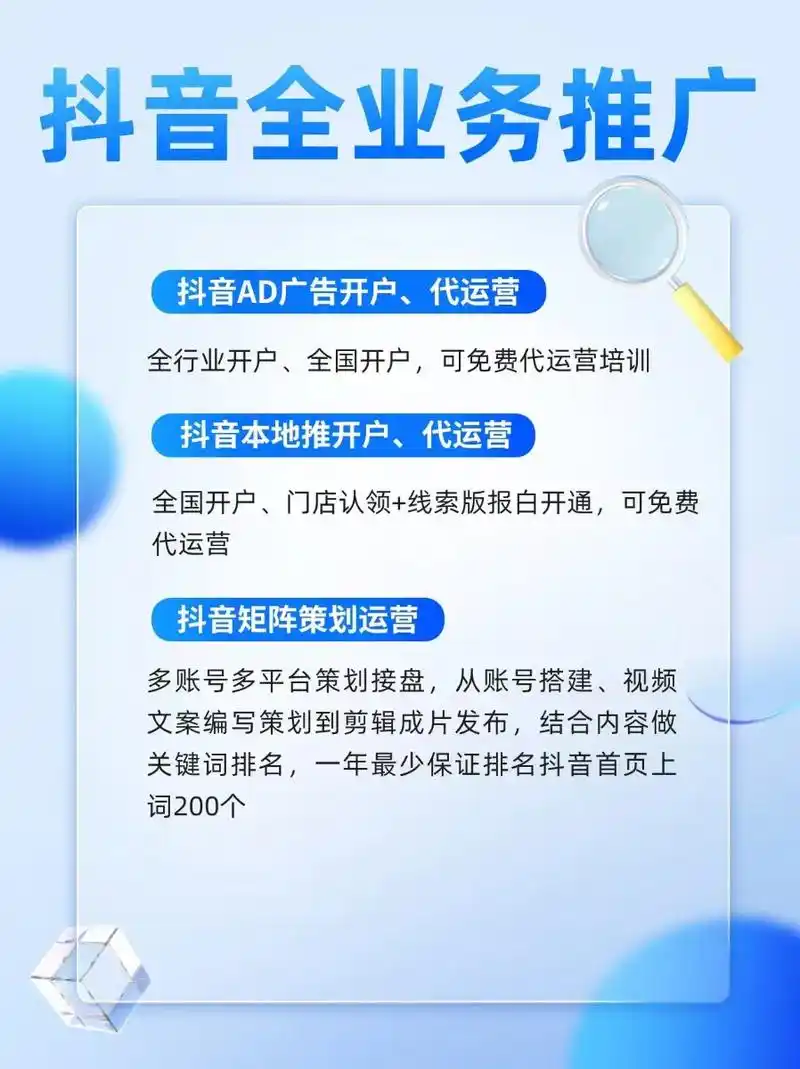 阳泉的企业怎么在抖音上做seo，让同城的人先看到我？