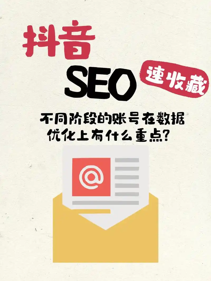 长春抖音SEO工厂在哪里？ 如何找到靠谱的本地服务商？