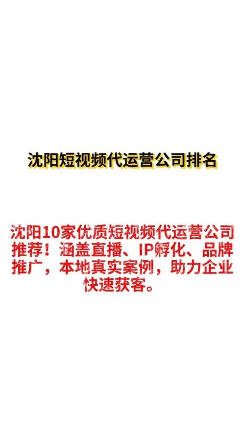 沈阳去哪找seo服务？ 如何判断服务商是否靠谱？