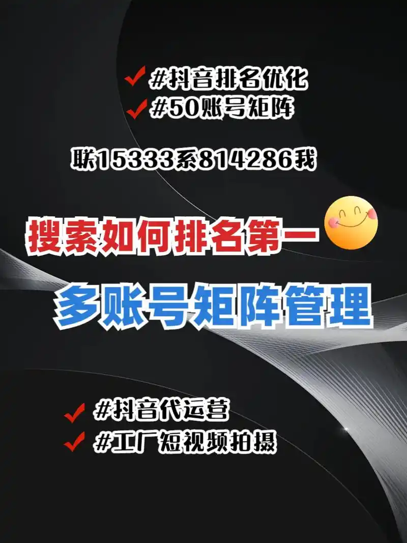 抖音SEO选哪家效果突出？排名优化找谁最稳妥？