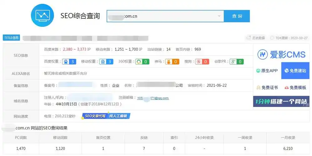 栖霞SEO推广公司如何提升搜索排名？效果能否快速可见？