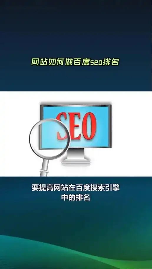 SEO搜索指数是什么 它如何影响网站排名