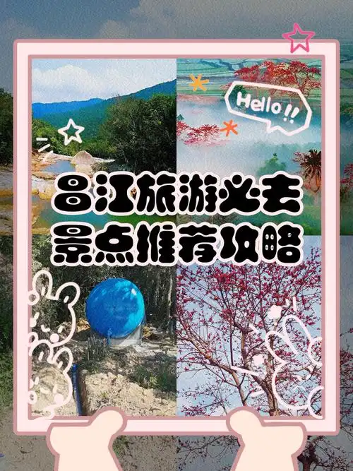 昌江县优化SEO，本地商家怎么提升排名？ 旅游景点如何吸引更多线上访客？