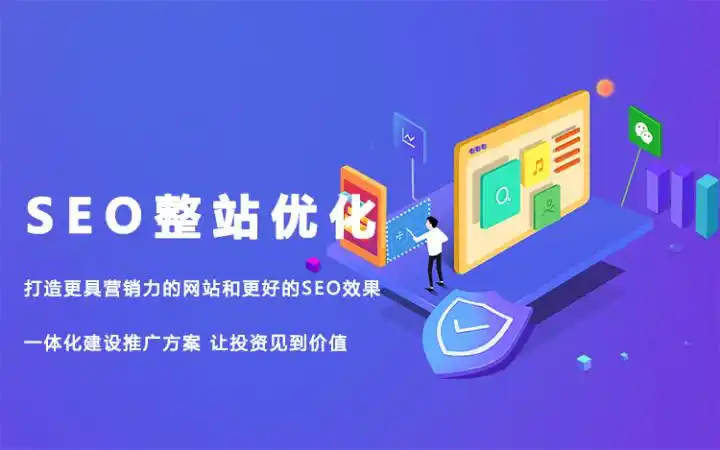 四川新站SEO收费透明吗？如何选合理报价？