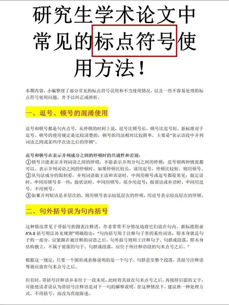 外部链接符号怎样提升权重？关键词锚文本如何配合内链
