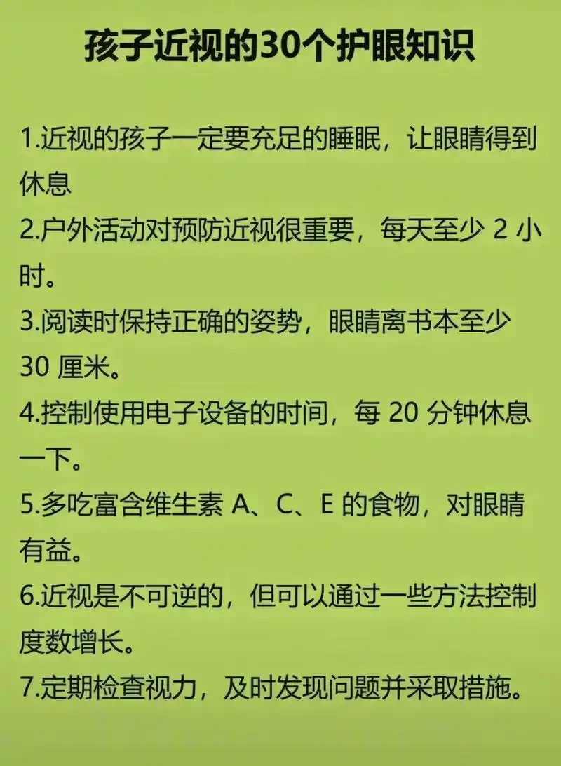 SEO3全局护眼技术究竟是如何工作的，它又能为长时间用眼者带来哪些实际好处？