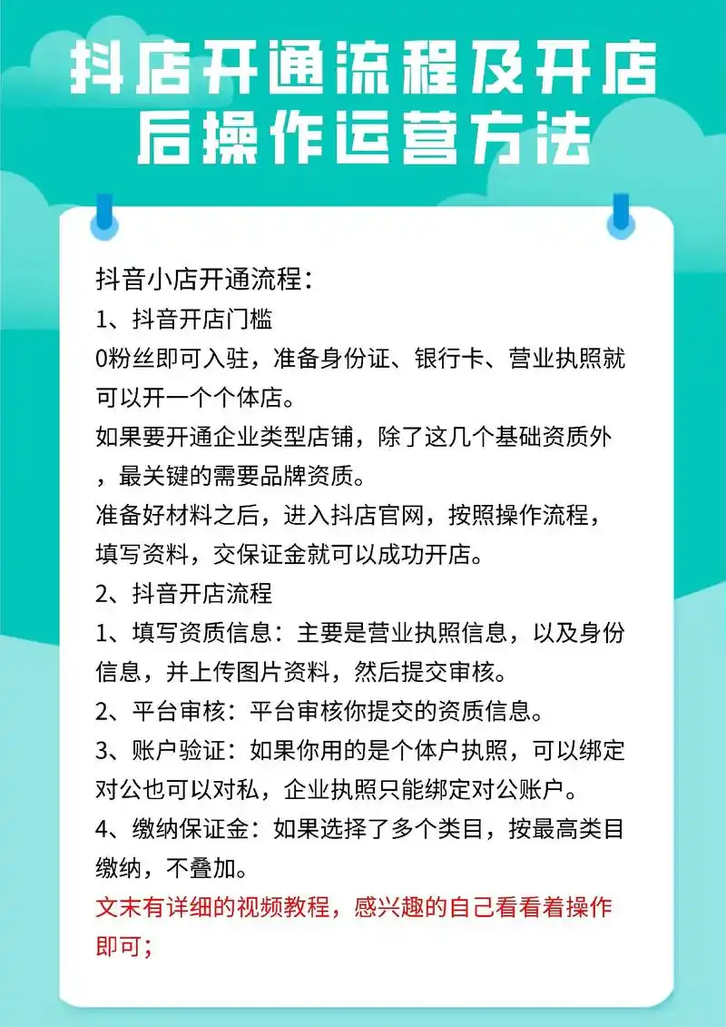 杭州临安区抖音SEO怎么样？ 本地商家做抖音推广效果好吗？