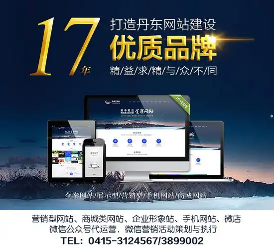 丹东SEO技巧哪家好？ 如何判断本地优化公司的真实水平？