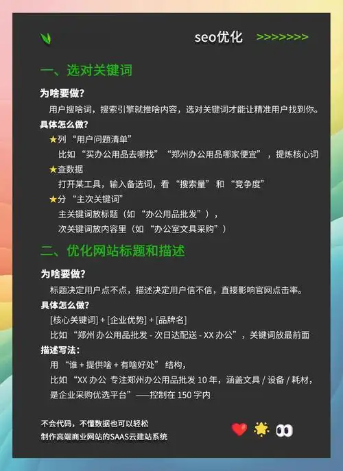 贵阳新站SEO排名怎么做才能靠前？ 哪些本地因素影响更大？