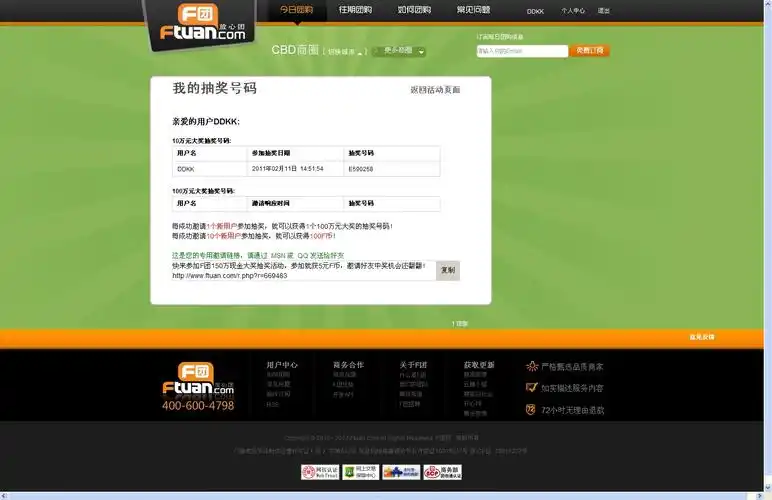 青海SEO排名团购真的能省钱吗？怎么判断团购服务是否靠谱？