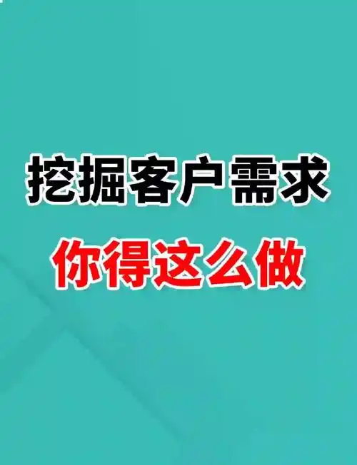 从零起步？怎样挖掘高价值SEO客户渠道