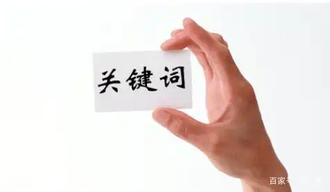 溧阳SEO关键词批发为何受困？成本与效果如何平衡？