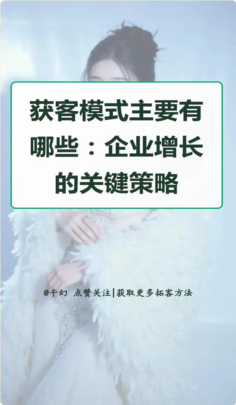 黄冈SEO获客效果如何？企业流量增长新出路在哪里？