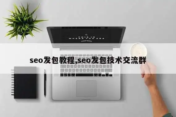 如何通过外推法实现SEO最优？核心方法是否奏效？