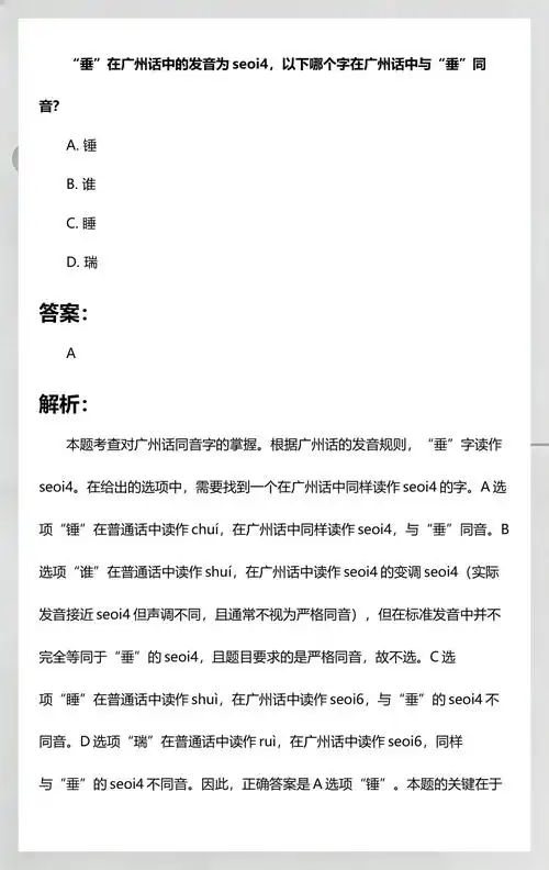 广州话seo是什么意思？它与普通话seo有何不同？
