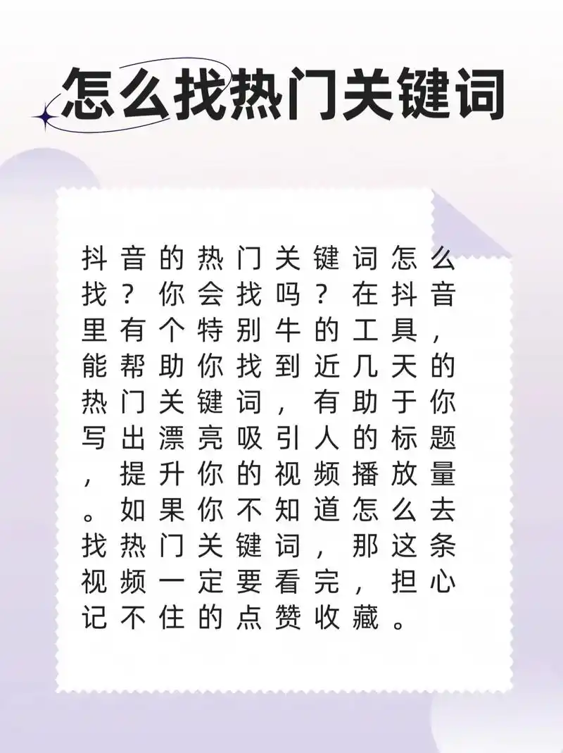 天门抖音关键词排名怎么破？冷门词能否逆袭首页？
