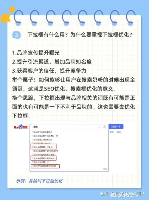 不会写SEO方案这就尴尬了？其实分几步就能搞定？