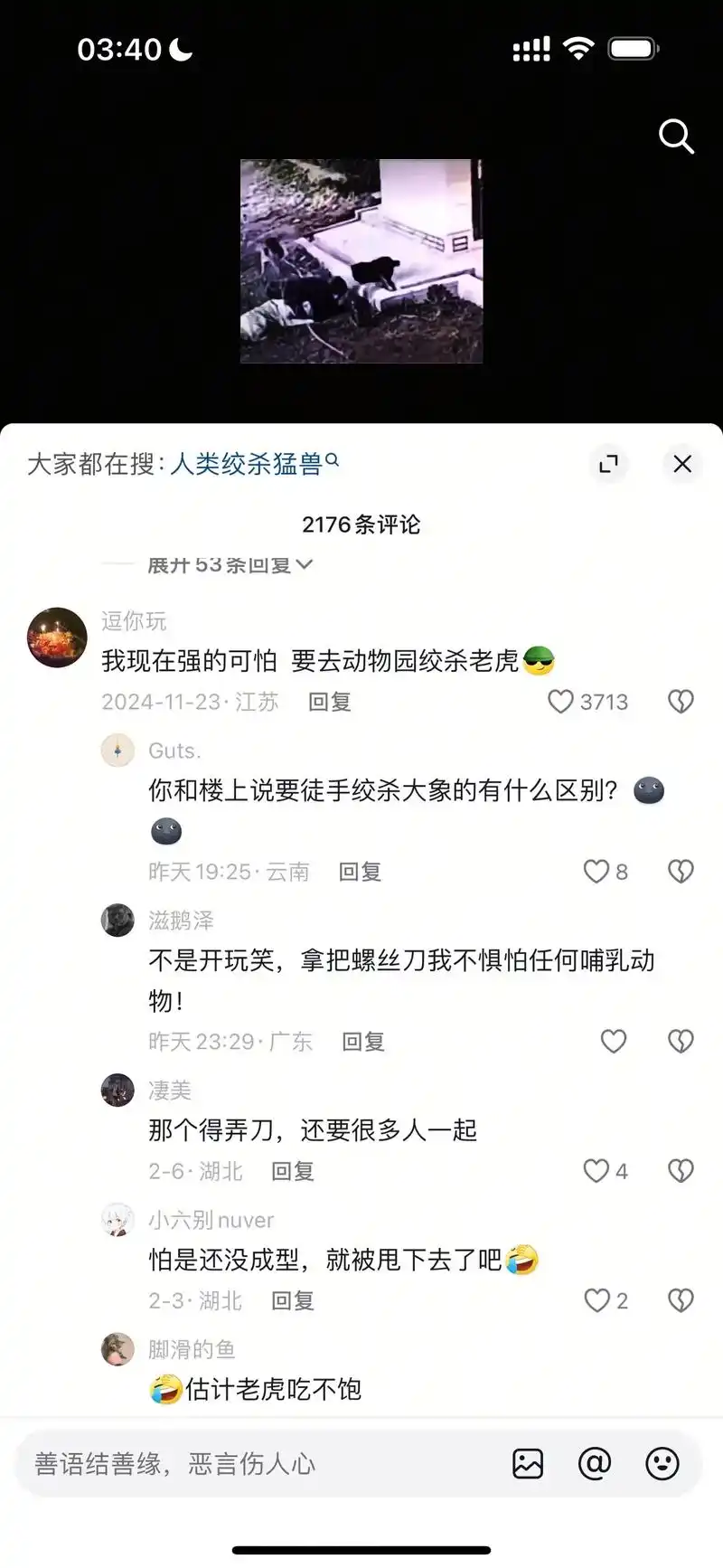 搞崩竞争对手的排名，真的是靠SEO脏话？还是拼手段？