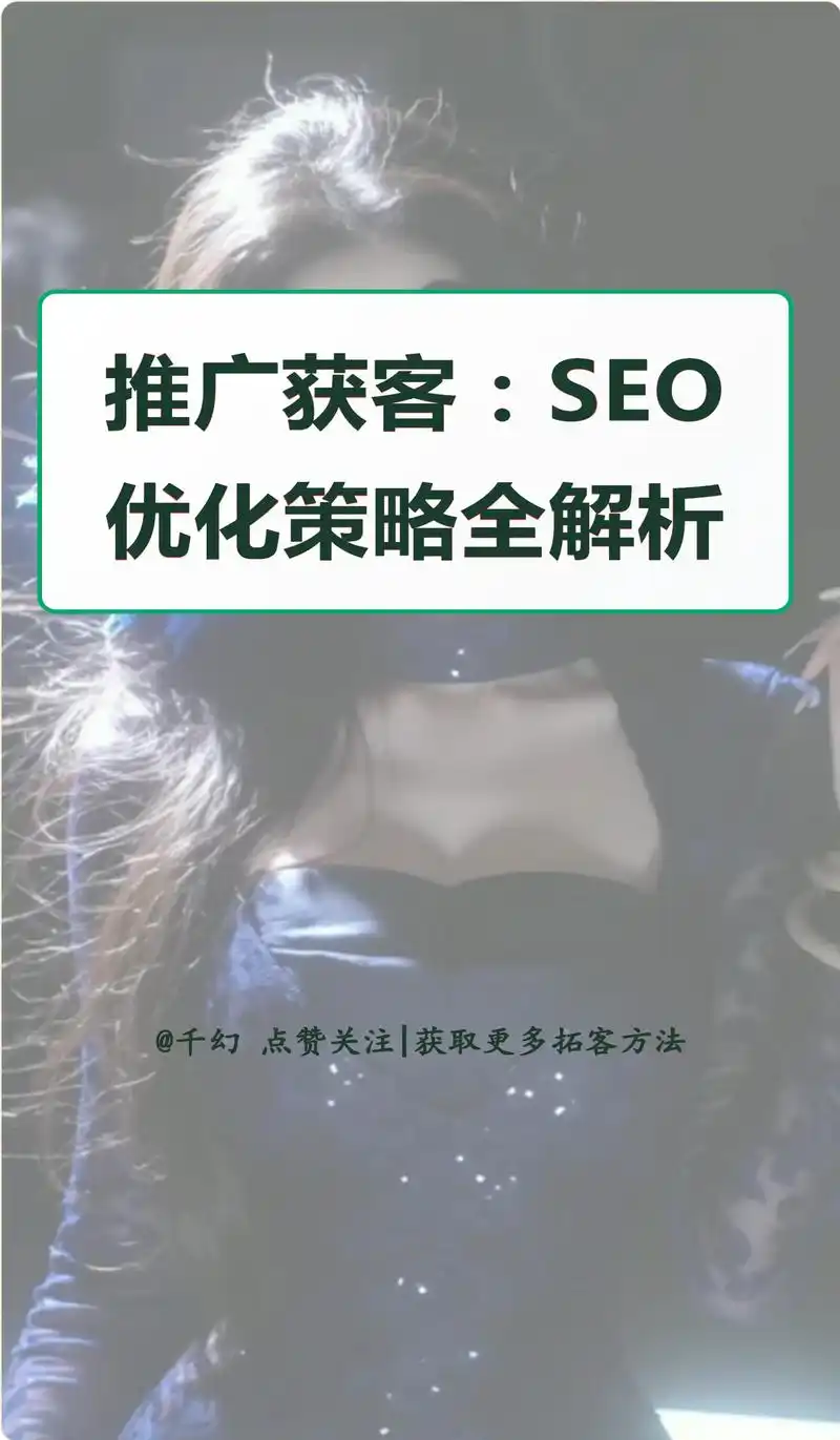 四平企业SEO服务如何实现精准获客？能否显著降低推广成本？