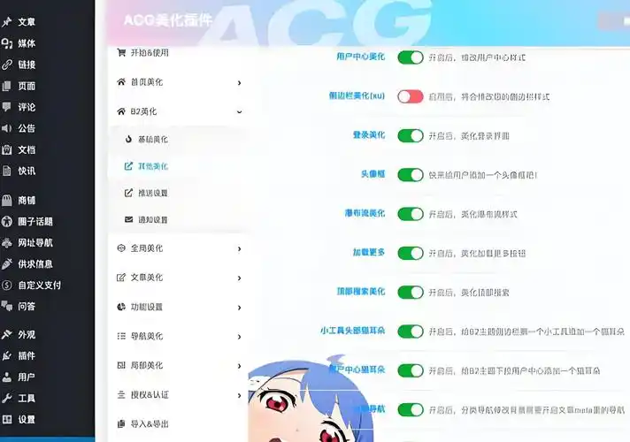 WordPress网站用哪个SEO插件，新手和高手分别怎么选