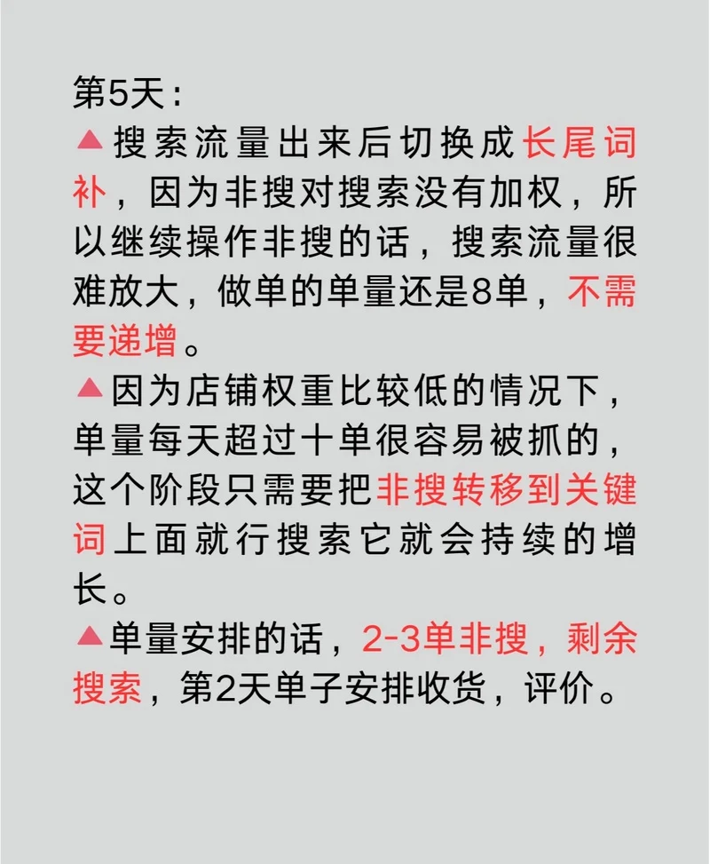 淘宝seo证据链排行是什么？ 它对搜索排名影响有多大？