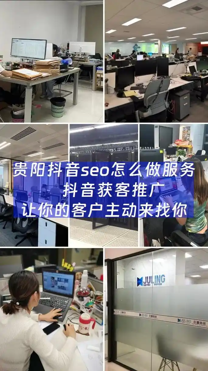 毕节抖音SEO公司怎么选？哪家服务更专业？