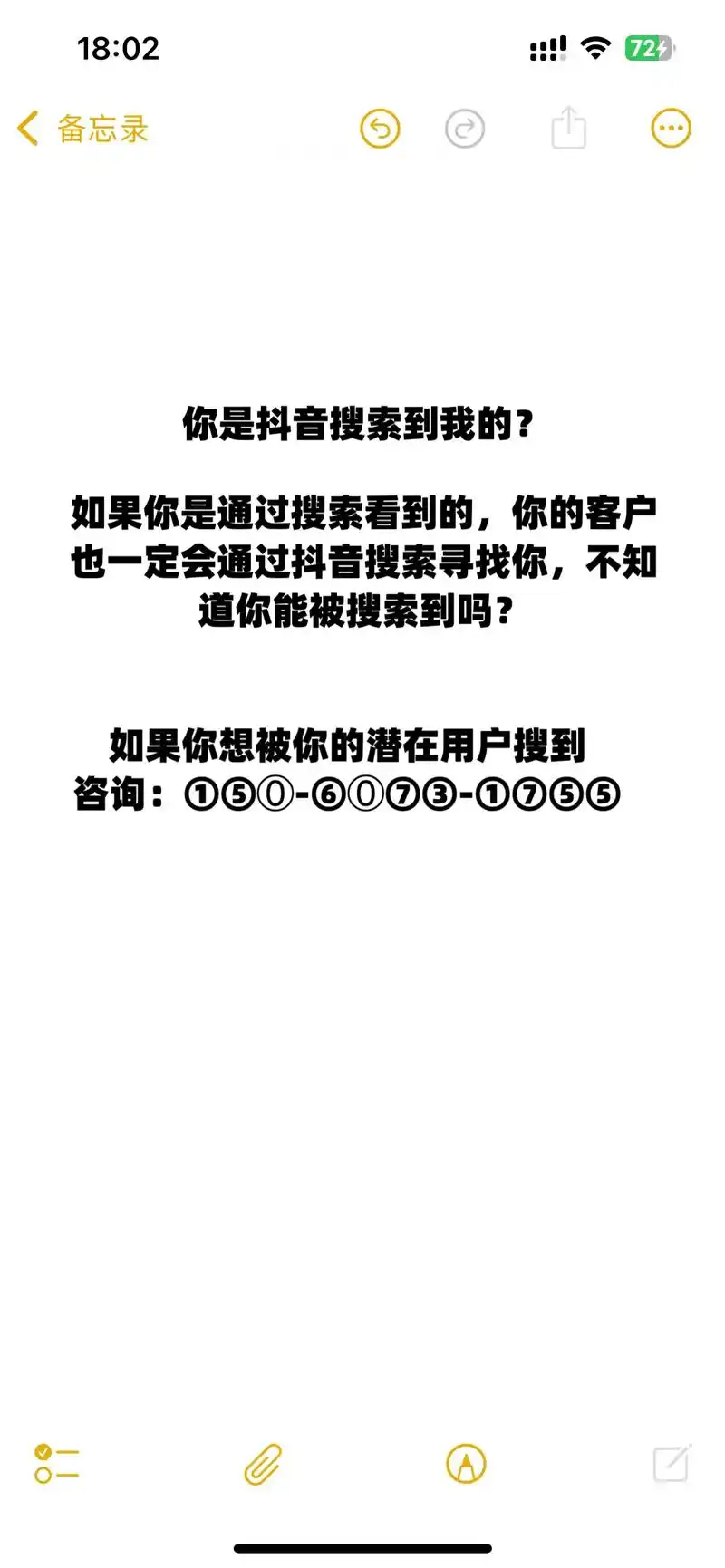 鞍山抖音SEO收费差距大？哪里找到性价比方案？
