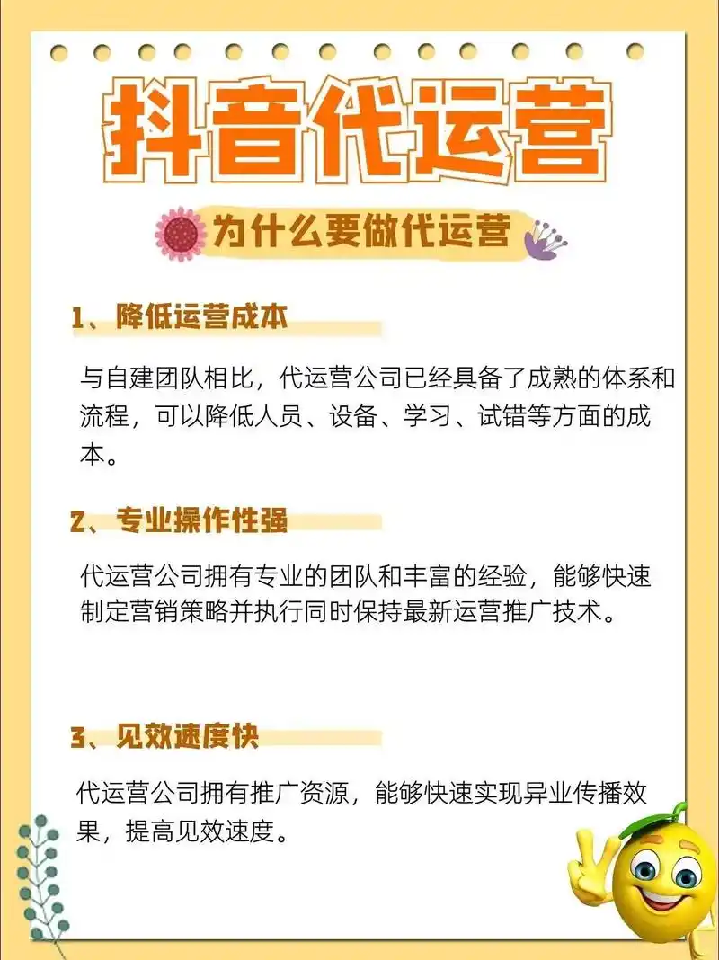 抖音SEO优化公司哪家靠谱？如何辨别服务商的真实能力？