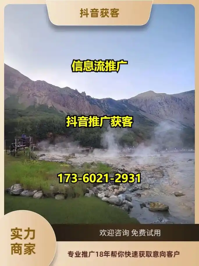 双鸭山抖音企业关键词优化？本地账号如何抢占流量市场？