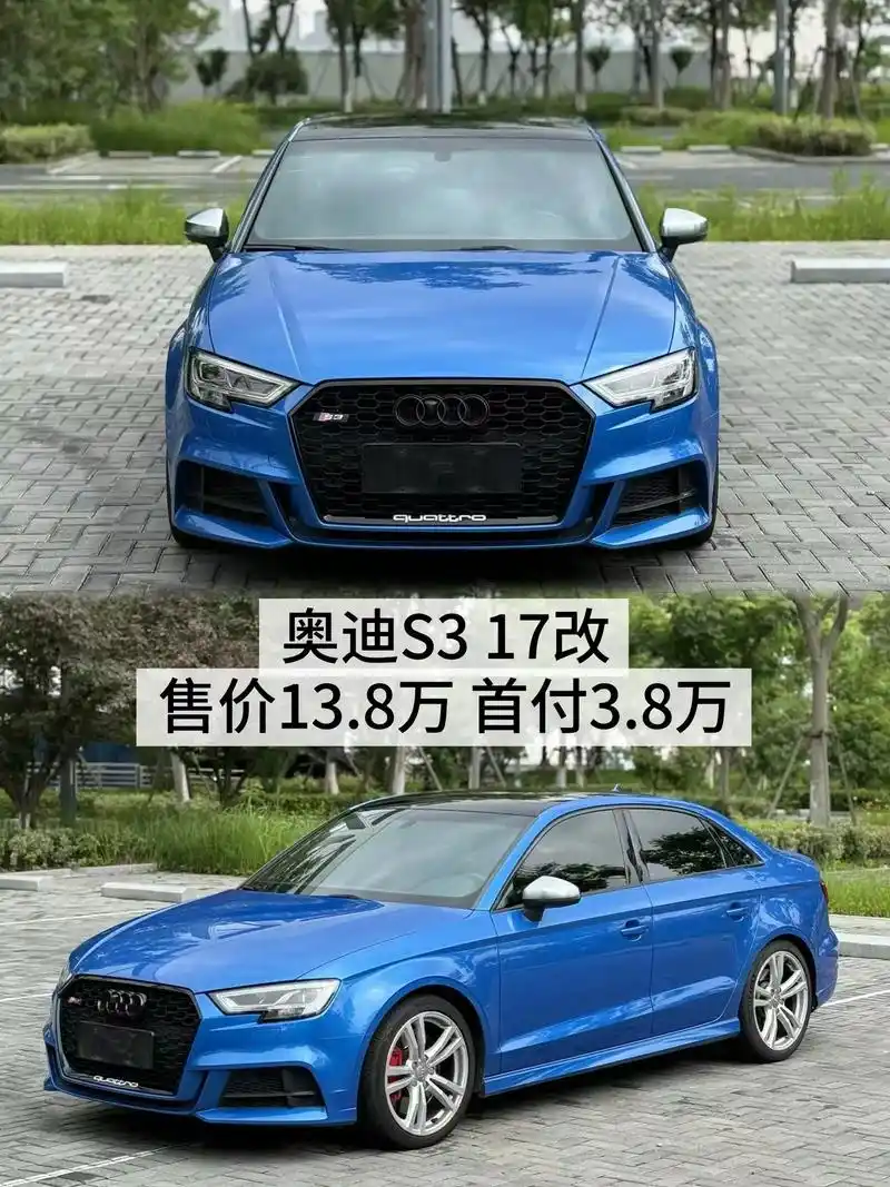 奥迪S3的售价是多少？ 不同渠道购买有啥价格差异？