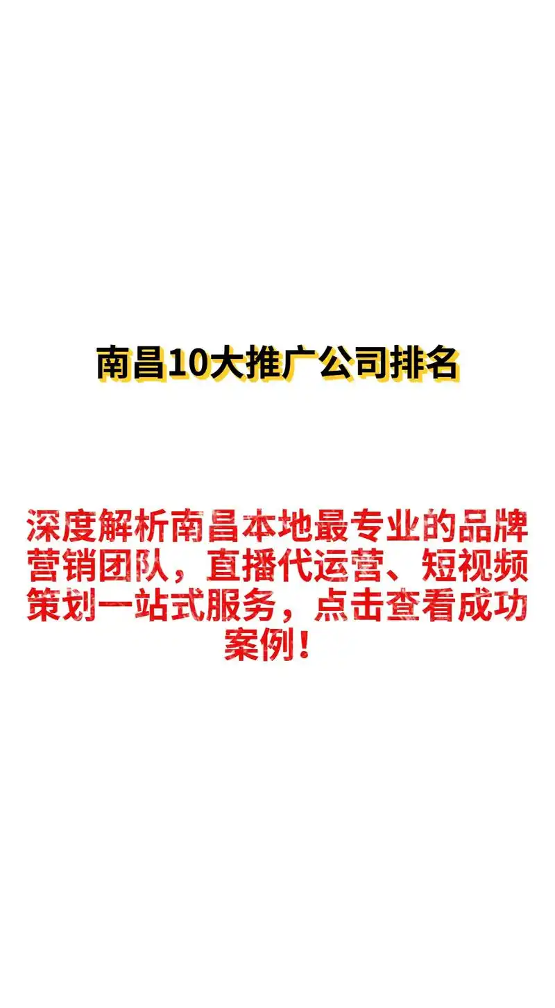 南昌网络SEO哪个好点？ 如何选择靠谱的服务商？