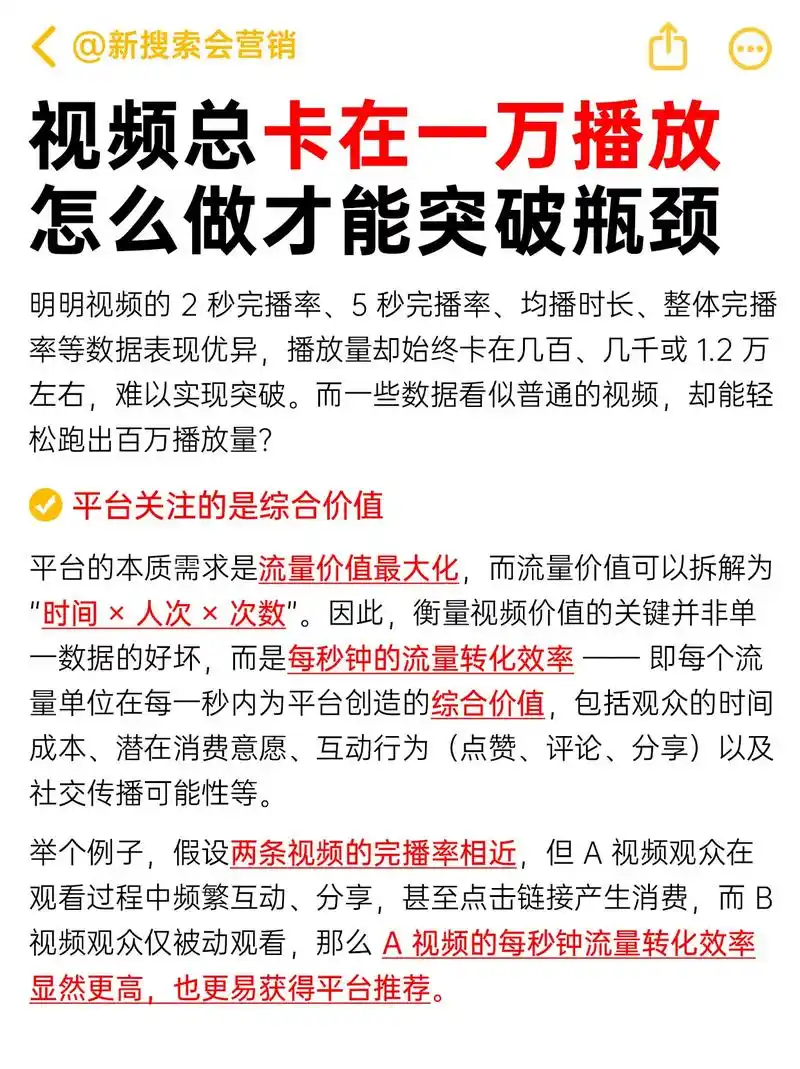 开封电商抖音SEO公司如何突破流量瓶颈？效果可持续多久？
