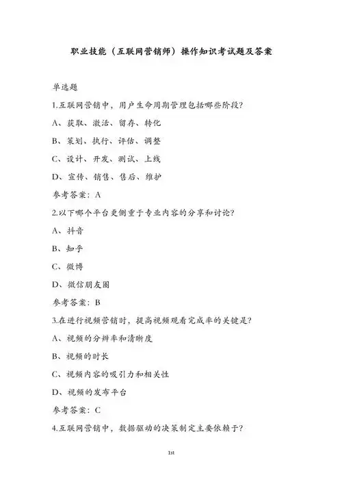 如何设计一份能真正检验营销型网站SEO水平的试卷？