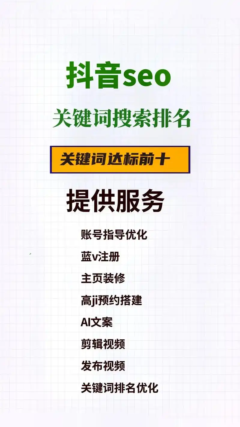 怎么找靠谱的seo关键词排名公司，选择时要注意哪些关键点