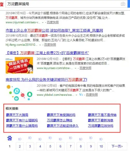 万词霸屏公司怎么找 他们的博客该看哪些点