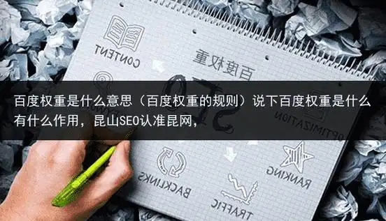 SEO里的PR是什么？它和现在用的权重指标有啥区别？