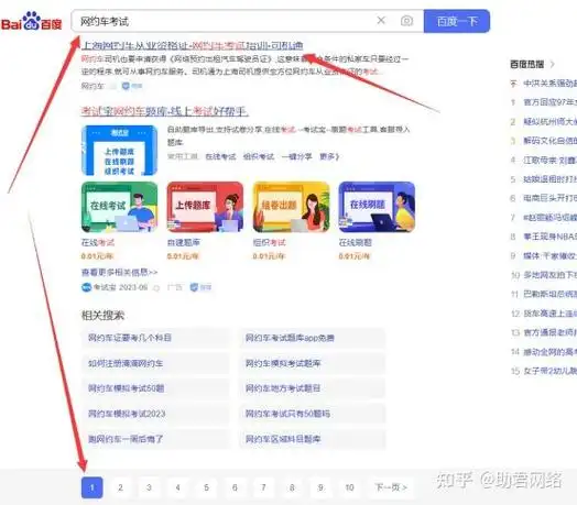 福州整站SEO推广如何突围？关键词排名何时见效？