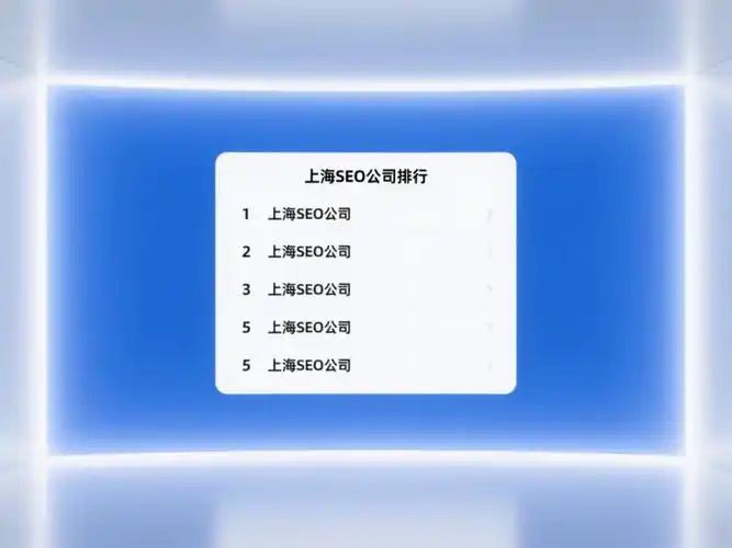 seo选上海百首怎么操作更有效，它与常规优化区别在哪里？