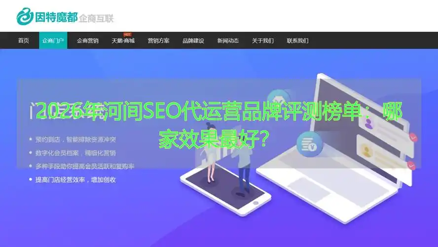 哪家做SEO网络营销推广更实惠？怎么判断是不是真的划算？