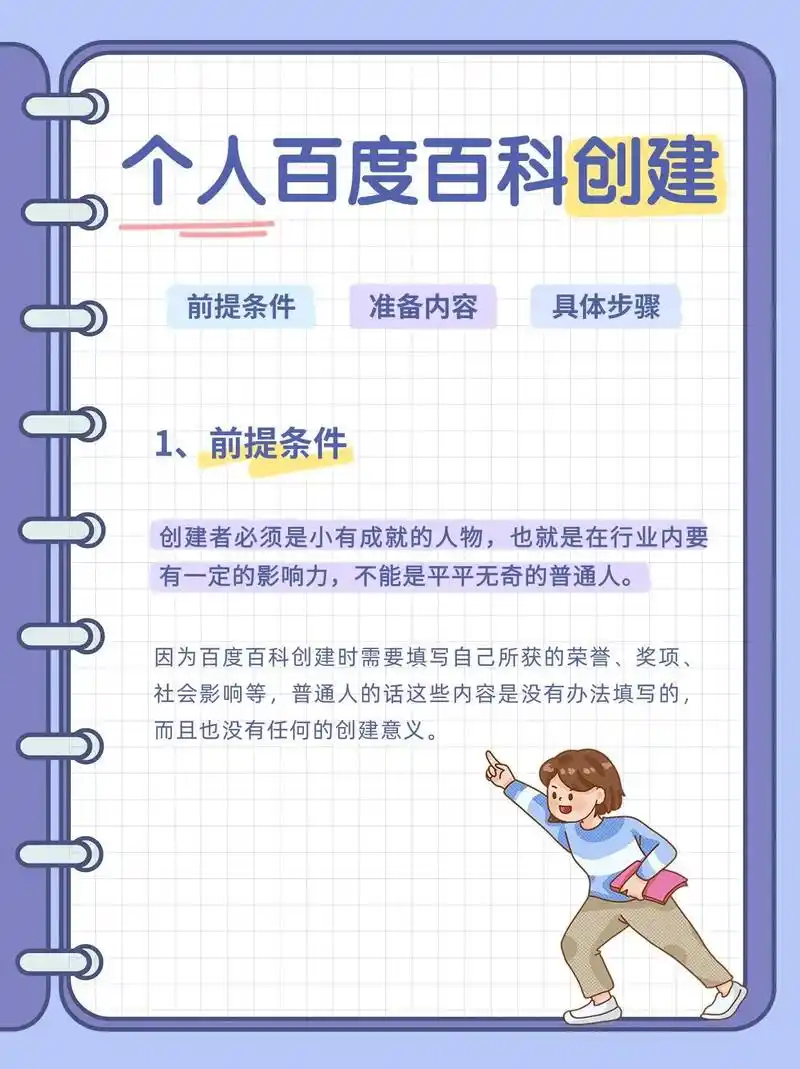 想让你的博客在百度排第一，具体该怎么做？