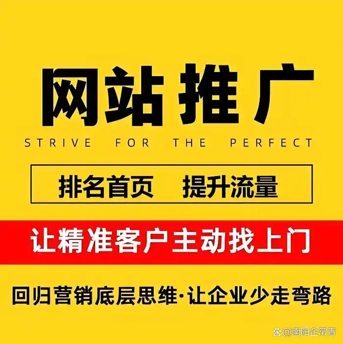 南阳关键词SEO优化公司怎么选？ 本地服务效果真比远程好吗？