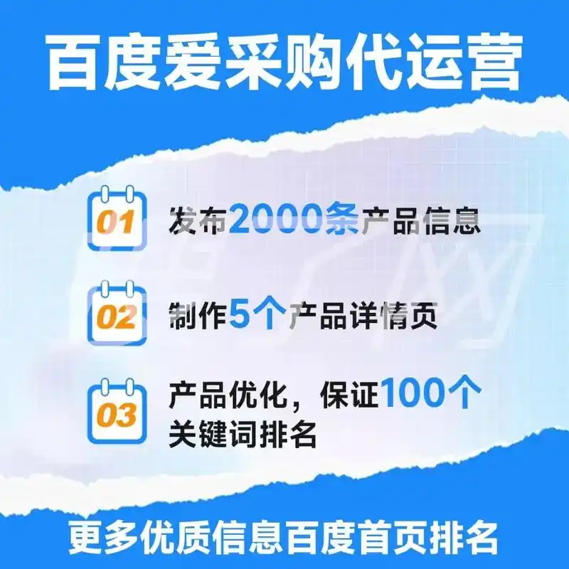 盐城爱采购seo排名第几？ 如何有效提升它的搜索位置？