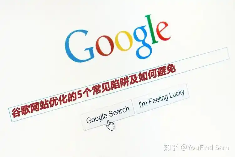 吉林SEO优化常见问题？企业如何规避排名陷阱？